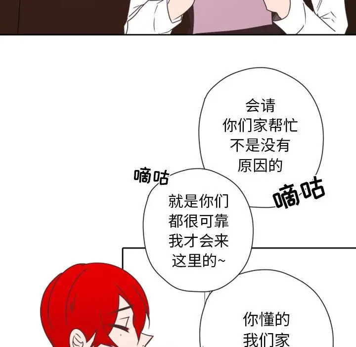 《自带香气的男人/危险香气》漫画最新章节第 28 话免费下拉式在线观看章节第【31】张图片