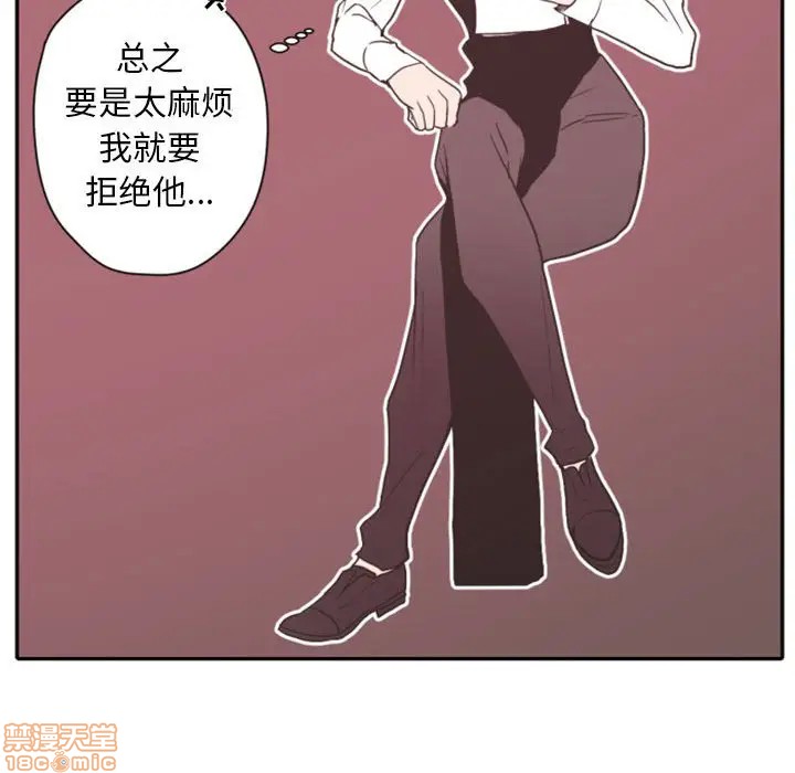 《自带香气的男人/危险香气》漫画最新章节第 28 话免费下拉式在线观看章节第【35】张图片