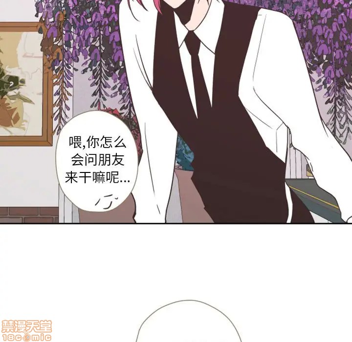 《自带香气的男人/危险香气》漫画最新章节第 28 话免费下拉式在线观看章节第【5】张图片