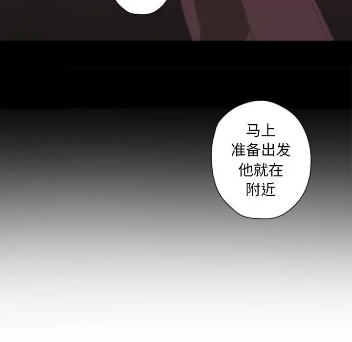 《自带香气的男人/危险香气》漫画最新章节第 28 话免费下拉式在线观看章节第【59】张图片