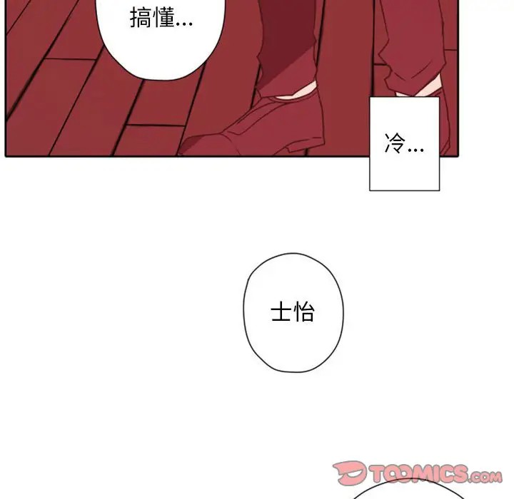 《自带香气的男人/危险香气》漫画最新章节第 28 话免费下拉式在线观看章节第【62】张图片