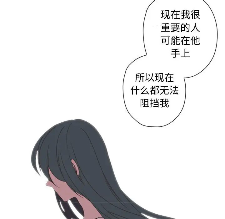 《自带香气的男人/危险香气》漫画最新章节第 28 话免费下拉式在线观看章节第【63】张图片