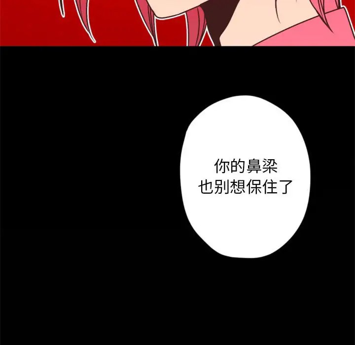 《自带香气的男人/危险香气》漫画最新章节第 28 话免费下拉式在线观看章节第【66】张图片