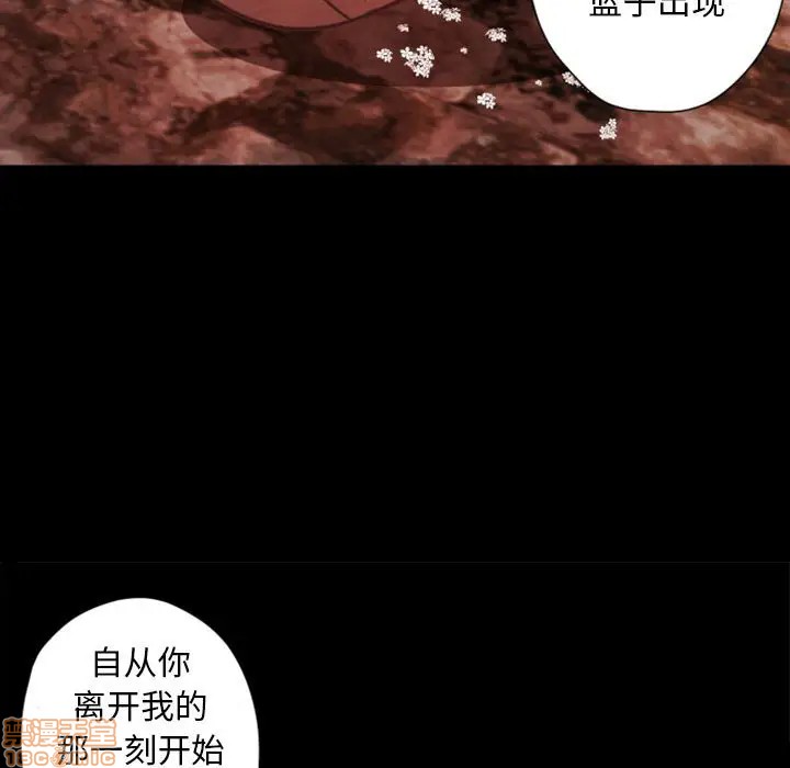 《自带香气的男人/危险香气》漫画最新章节第 28 话免费下拉式在线观看章节第【85】张图片