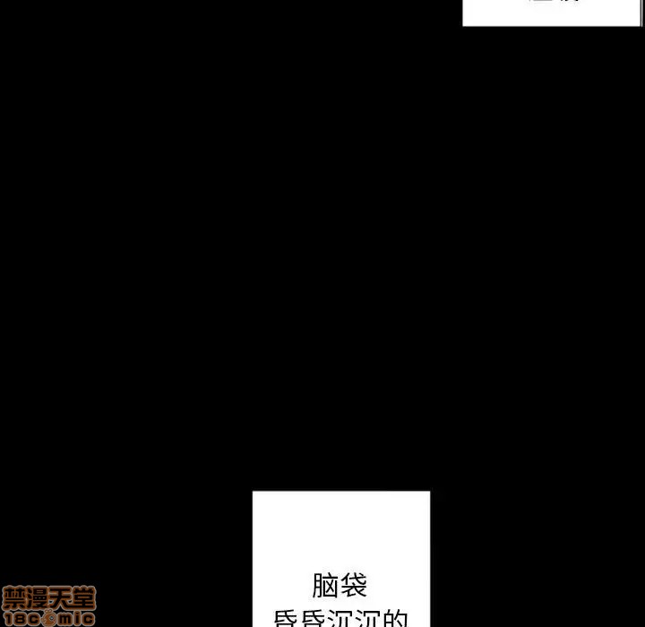 《自带香气的男人/危险香气》漫画最新章节第 28 话免费下拉式在线观看章节第【90】张图片