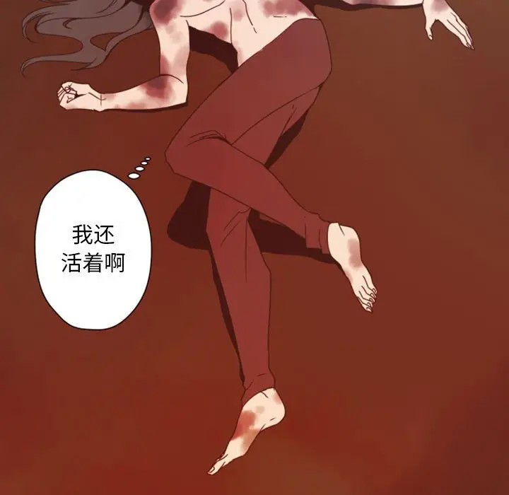 《自带香气的男人/危险香气》漫画最新章节第 29 话免费下拉式在线观看章节第【109】张图片