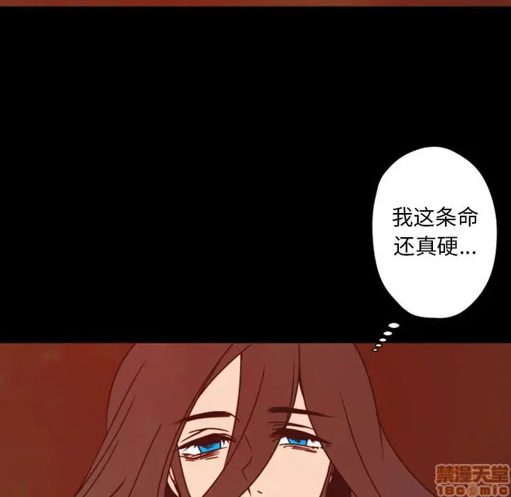 《自带香气的男人/危险香气》漫画最新章节第 29 话免费下拉式在线观看章节第【110】张图片