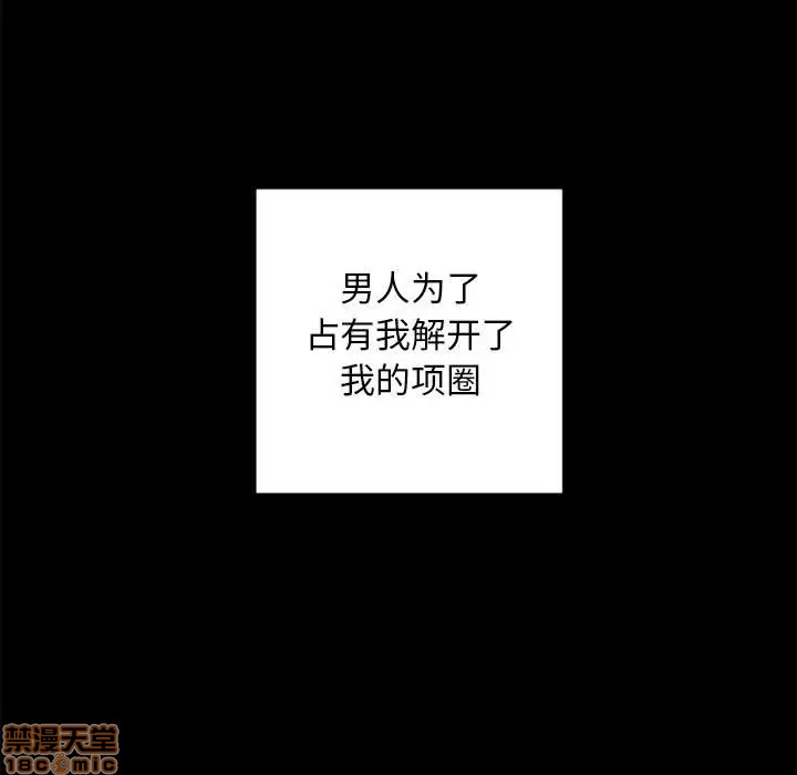 《自带香气的男人/危险香气》漫画最新章节第 29 话免费下拉式在线观看章节第【115】张图片