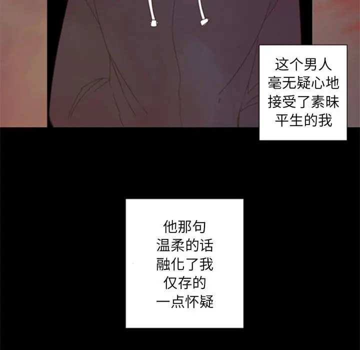 《自带香气的男人/危险香气》漫画最新章节第 29 话免费下拉式在线观看章节第【16】张图片