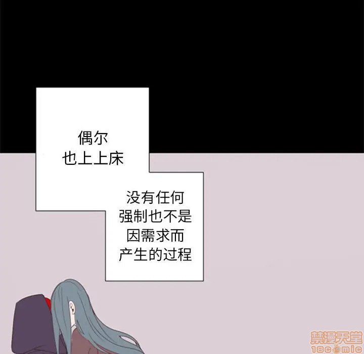 《自带香气的男人/危险香气》漫画最新章节第 29 话免费下拉式在线观看章节第【20】张图片