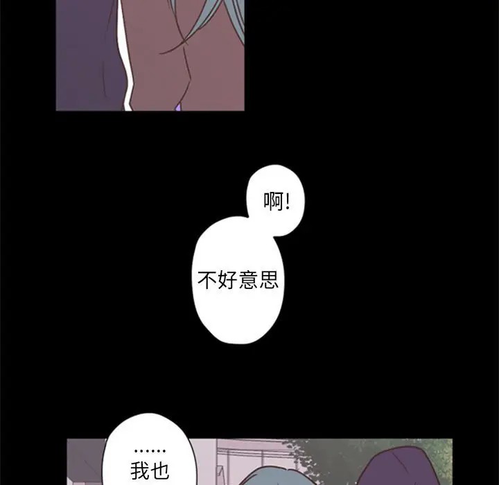 《自带香气的男人/危险香气》漫画最新章节第 29 话免费下拉式在线观看章节第【23】张图片