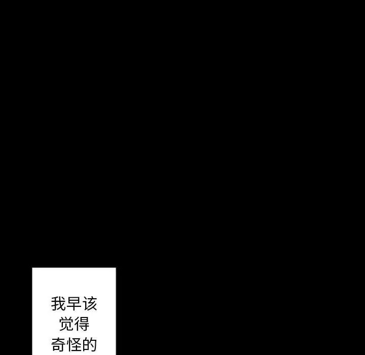 《自带香气的男人/危险香气》漫画最新章节第 29 话免费下拉式在线观看章节第【34】张图片