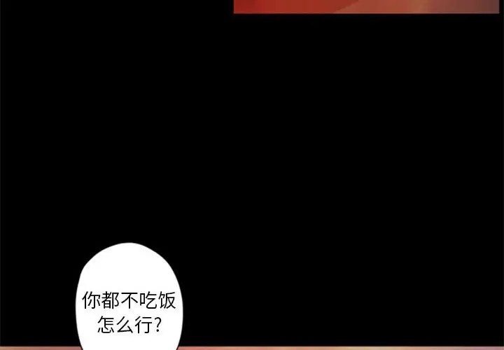 《自带香气的男人/危险香气》漫画最新章节第 29 话免费下拉式在线观看章节第【4】张图片