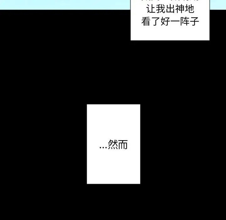 《自带香气的男人/危险香气》漫画最新章节第 29 话免费下拉式在线观看章节第【44】张图片