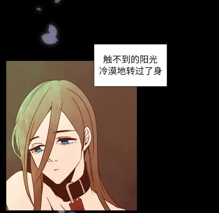 《自带香气的男人/危险香气》漫画最新章节第 29 话免费下拉式在线观看章节第【56】张图片