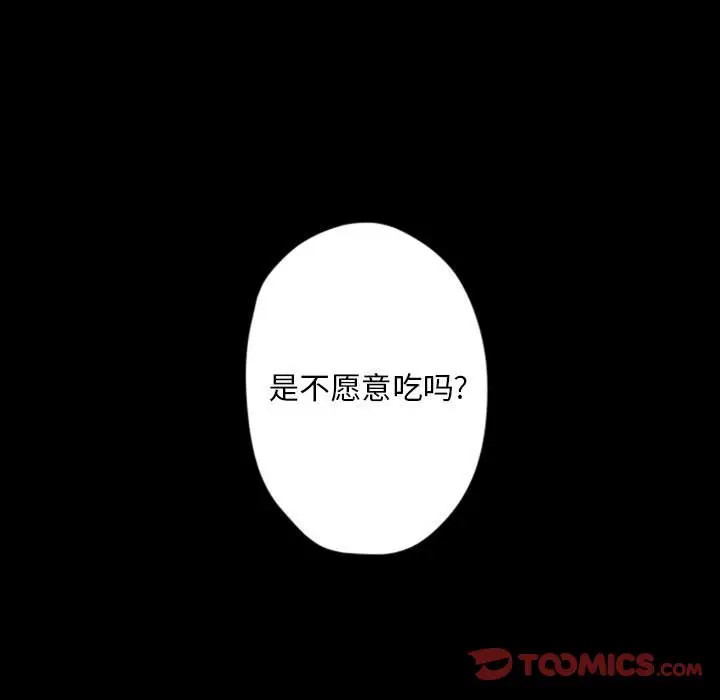 《自带香气的男人/危险香气》漫画最新章节第 29 话免费下拉式在线观看章节第【9】张图片