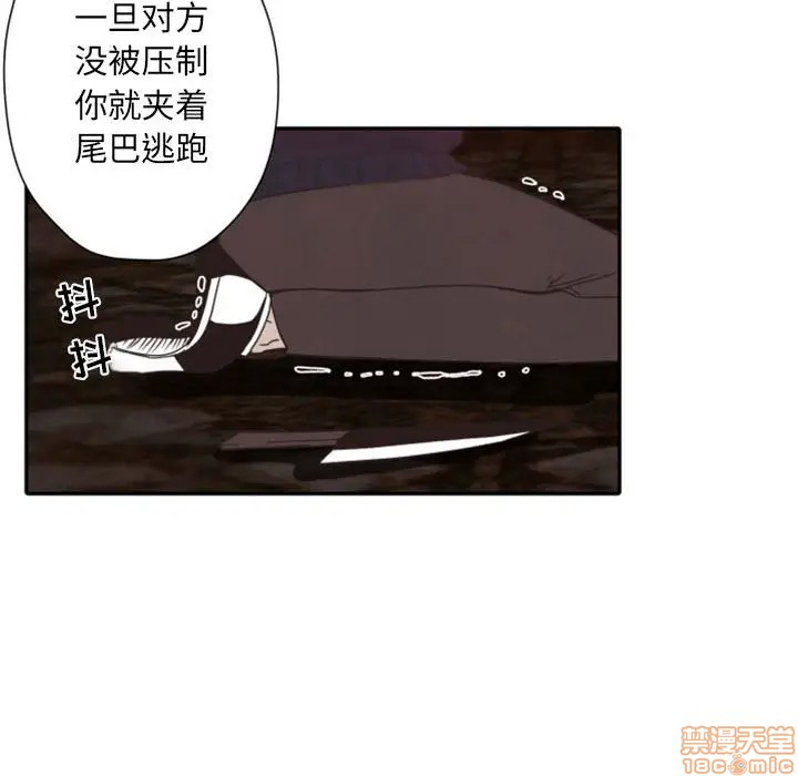 《自带香气的男人/危险香气》漫画最新章节第 31 话免费下拉式在线观看章节第【100】张图片