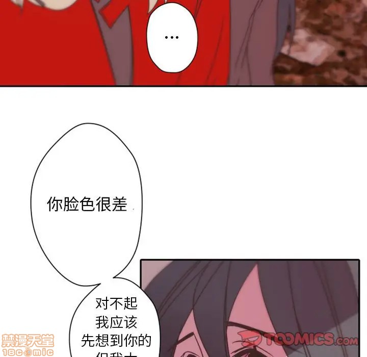 《自带香气的男人/危险香气》漫画最新章节第 31 话免费下拉式在线观看章节第【105】张图片