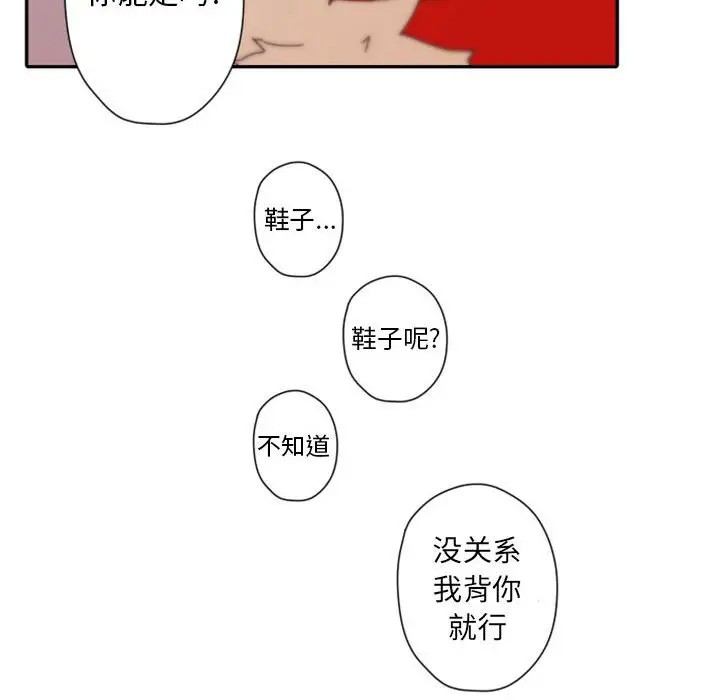 《自带香气的男人/危险香气》漫画最新章节第 31 话免费下拉式在线观看章节第【108】张图片