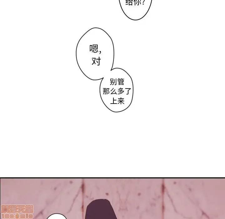 《自带香气的男人/危险香气》漫画最新章节第 31 话免费下拉式在线观看章节第【110】张图片