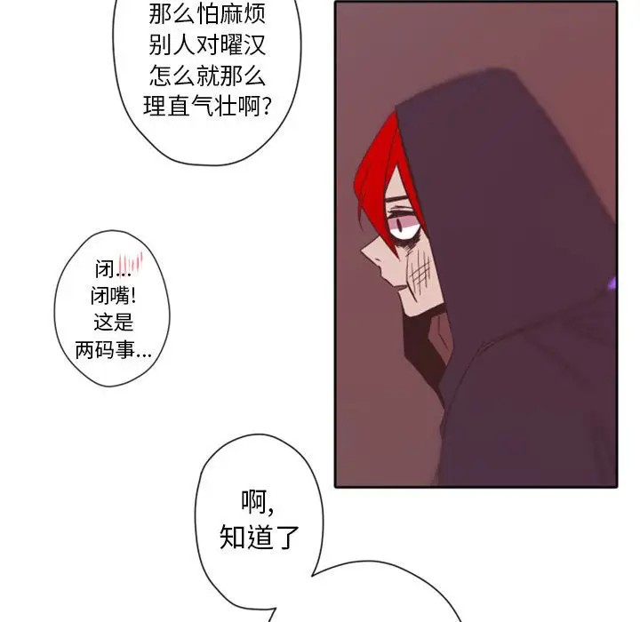 《自带香气的男人/危险香气》漫画最新章节第 31 话免费下拉式在线观看章节第【114】张图片