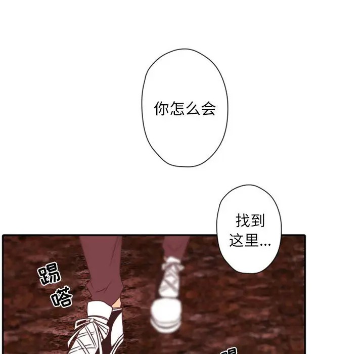 《自带香气的男人/危险香气》漫画最新章节第 31 话免费下拉式在线观看章节第【12】张图片