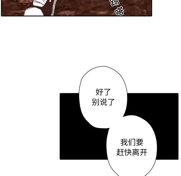 《自带香气的男人/危险香气》漫画最新章节第 31 话免费下拉式在线观看章节第【13】张图片