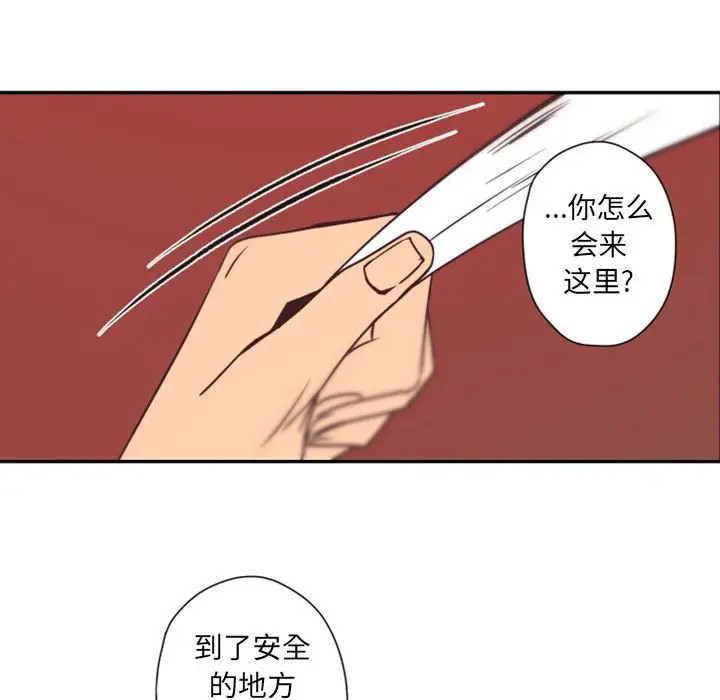 《自带香气的男人/危险香气》漫画最新章节第 31 话免费下拉式在线观看章节第【16】张图片