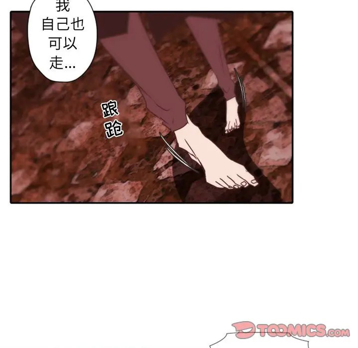 《自带香气的男人/危险香气》漫画最新章节第 31 话免费下拉式在线观看章节第【21】张图片