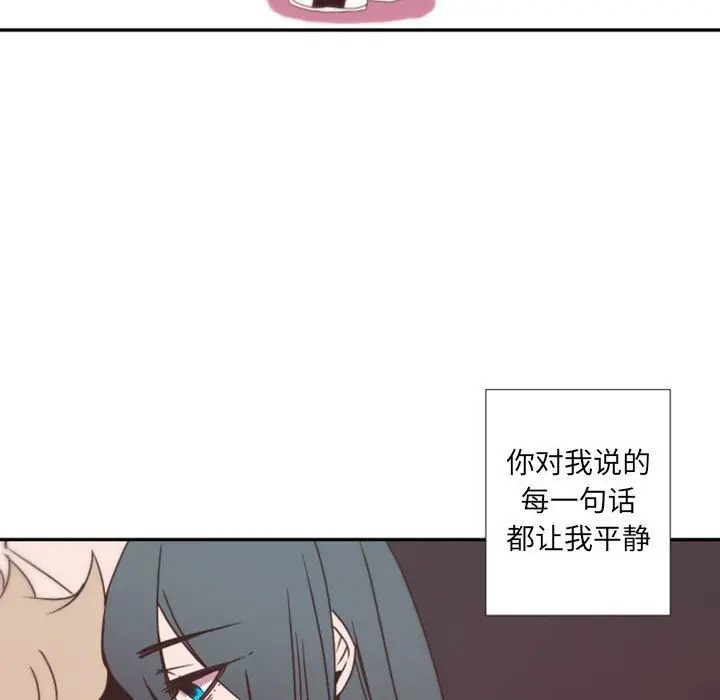 《自带香气的男人/危险香气》漫画最新章节第 31 话免费下拉式在线观看章节第【29】张图片