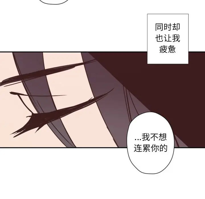 《自带香气的男人/危险香气》漫画最新章节第 31 话免费下拉式在线观看章节第【31】张图片