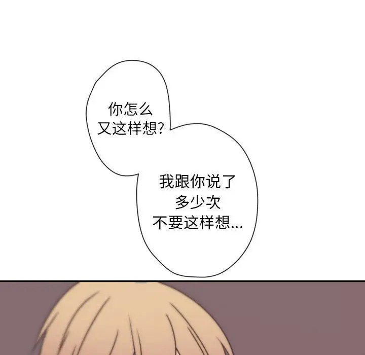 《自带香气的男人/危险香气》漫画最新章节第 31 话免费下拉式在线观看章节第【32】张图片