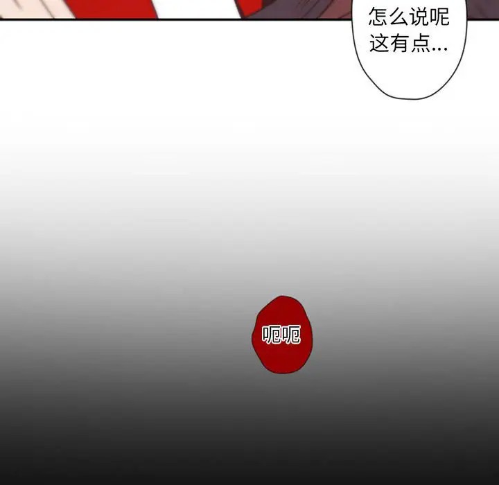 《自带香气的男人/危险香气》漫画最新章节第 31 话免费下拉式在线观看章节第【34】张图片