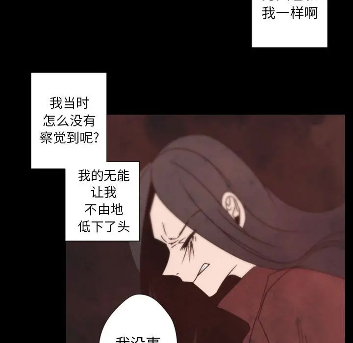 《自带香气的男人/危险香气》漫画最新章节第 31 话免费下拉式在线观看章节第【49】张图片