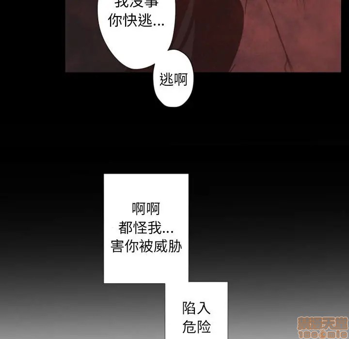 《自带香气的男人/危险香气》漫画最新章节第 31 话免费下拉式在线观看章节第【50】张图片