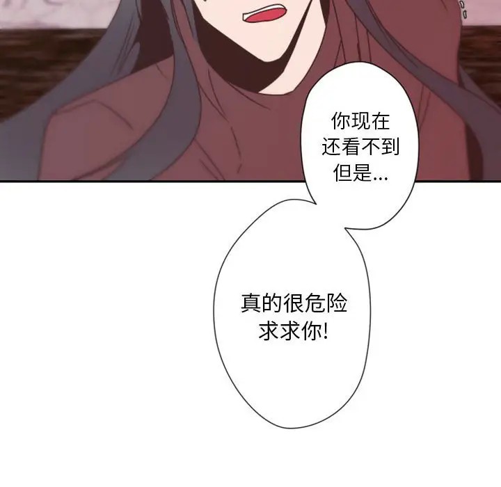 《自带香气的男人/危险香气》漫画最新章节第 31 话免费下拉式在线观看章节第【56】张图片