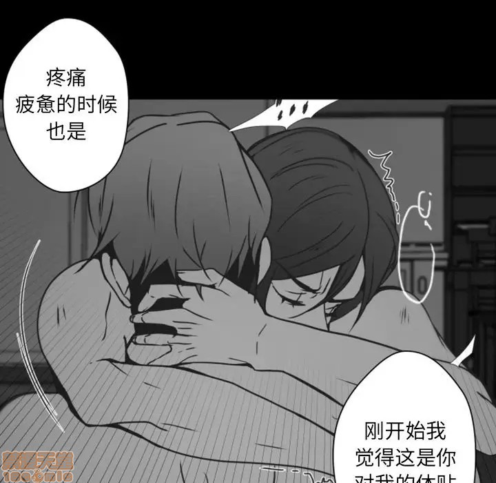 《自带香气的男人/危险香气》漫画最新章节第 31 话免费下拉式在线观看章节第【70】张图片