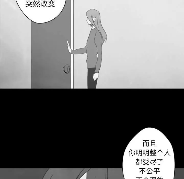 《自带香气的男人/危险香气》漫画最新章节第 31 话免费下拉式在线观看章节第【74】张图片