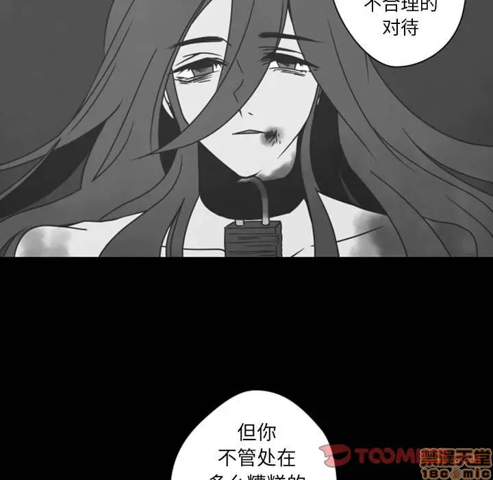 《自带香气的男人/危险香气》漫画最新章节第 31 话免费下拉式在线观看章节第【75】张图片