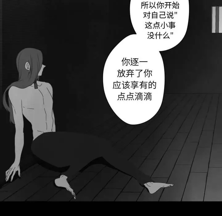 《自带香气的男人/危险香气》漫画最新章节第 31 话免费下拉式在线观看章节第【78】张图片