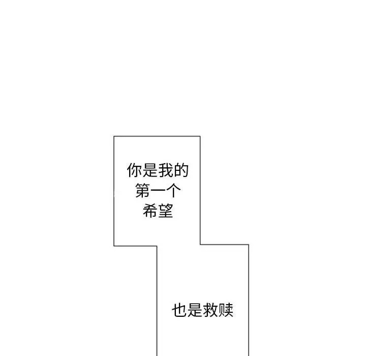 《自带香气的男人/危险香气》漫画最新章节第 31 话免费下拉式在线观看章节第【8】张图片