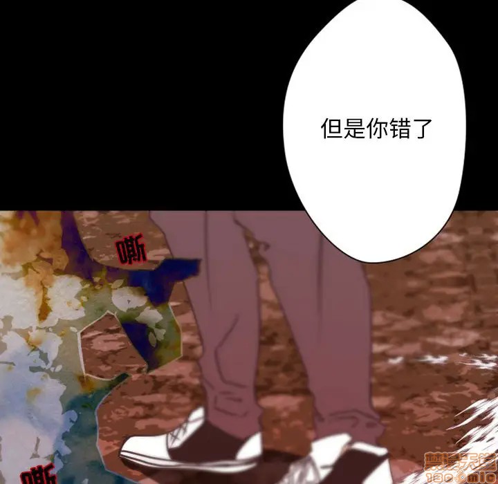 《自带香气的男人/危险香气》漫画最新章节第 31 话免费下拉式在线观看章节第【80】张图片