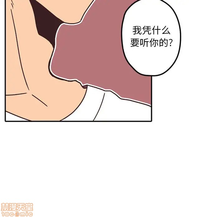 《自带香气的男人/危险香气》漫画最新章节第 33 话免费下拉式在线观看章节第【25】张图片