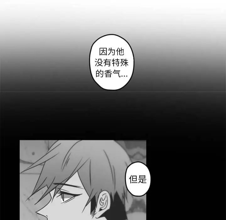 《自带香气的男人/危险香气》漫画最新章节第 33 话免费下拉式在线观看章节第【37】张图片