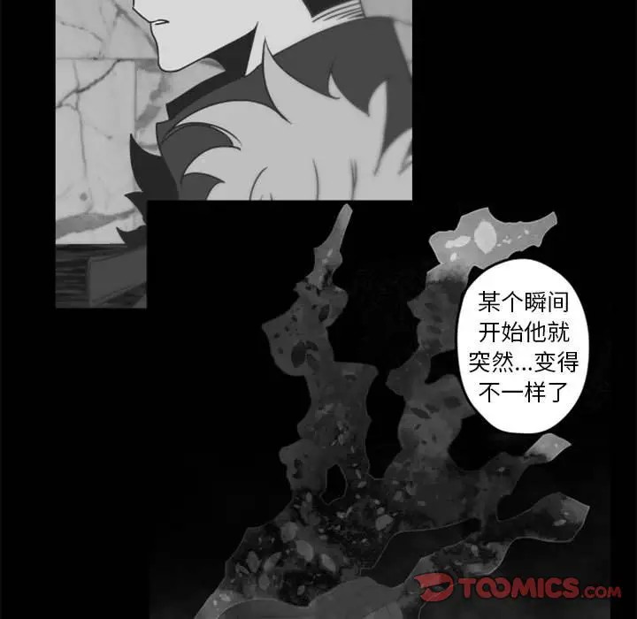 《自带香气的男人/危险香气》漫画最新章节第 33 话免费下拉式在线观看章节第【38】张图片