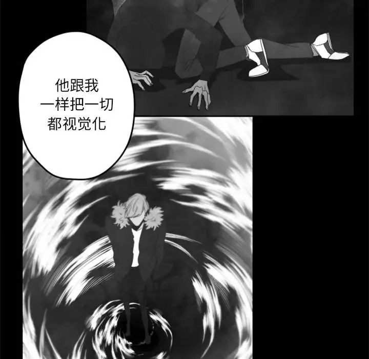 《自带香气的男人/危险香气》漫画最新章节第 33 话免费下拉式在线观看章节第【39】张图片