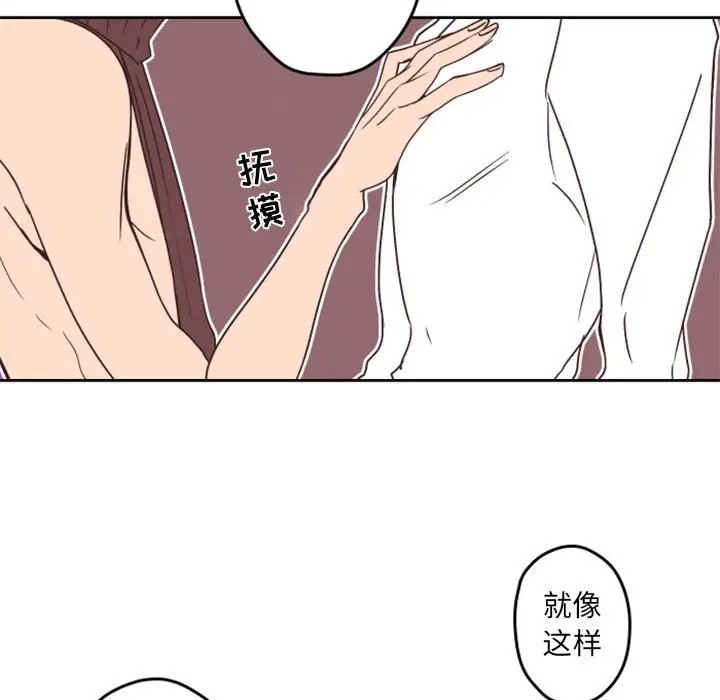 《自带香气的男人/危险香气》漫画最新章节第 33 话免费下拉式在线观看章节第【52】张图片