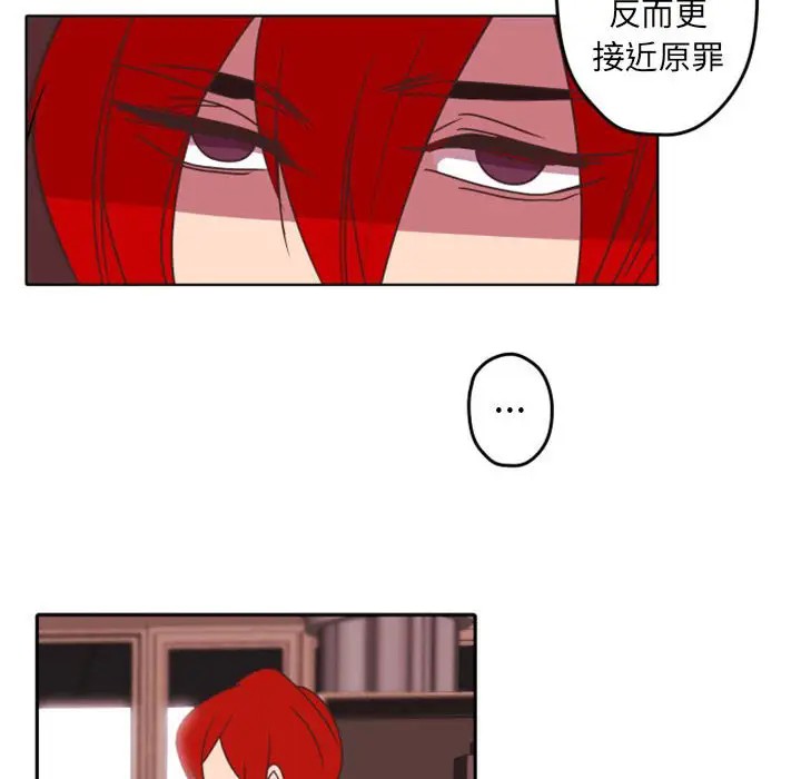 《自带香气的男人/危险香气》漫画最新章节第 33 话免费下拉式在线观看章节第【57】张图片