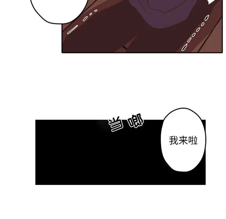 《自带香气的男人/危险香气》漫画最新章节第 33 话免费下拉式在线观看章节第【68】张图片