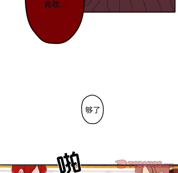 《自带香气的男人/危险香气》漫画最新章节第 33 话免费下拉式在线观看章节第【78】张图片